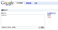Google Tap Translate in arrivo nel 2016