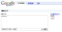 Google Tap Translate in arrivo nel 2016